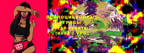 мяу мяу кристалл Алексеевка