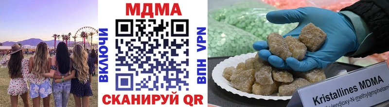 МДМА молли  купить наркотик  Бокситогорск 